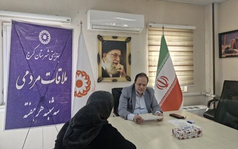 کرج | در راستای حمایت و رسیدگی به درخواست‌های حضوری گروه‌های هدف / تداوم سه شنبه های همدلی بهزیستی