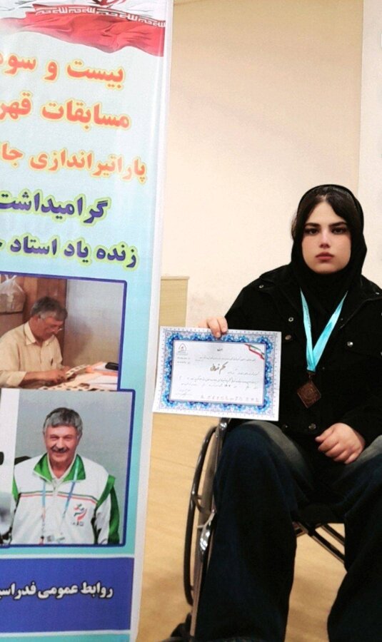 افتخار آفرینی دیگر از بانوی ورزشکار دارای معلولیت ایلام 