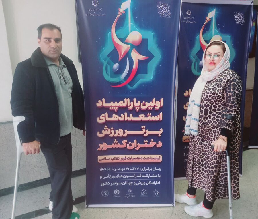 ورزشکاران کهگیلویه و بویراحمد