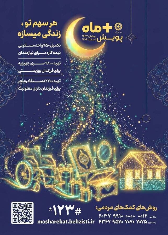 سفره رمضانی نیازمندان جزیره، چشم‌انتظار دست‌های سخاوتمند کیشوندان است