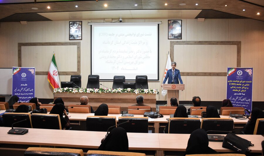 نشست شورای توانبخشی مبتنی بر جامعه و مراکز مثبت زندگی