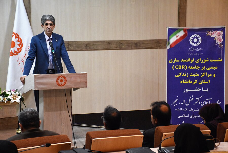 نشست شورای توانبخشی مبتنی بر جامعه و مراکز مثبت زندگی