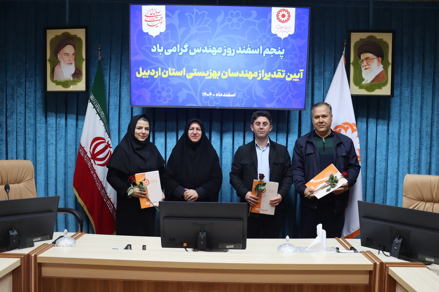 تجلیل از مهندسان اداره‌کل بهزیستی استان اردبیل به مناسبت روز مهندس