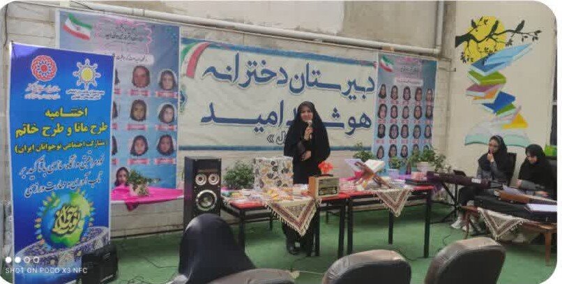 چهارمحال| شهرکرد| اختتامیه طرح های پیشگیری از آسیب های اجتماعی در شهرکرد