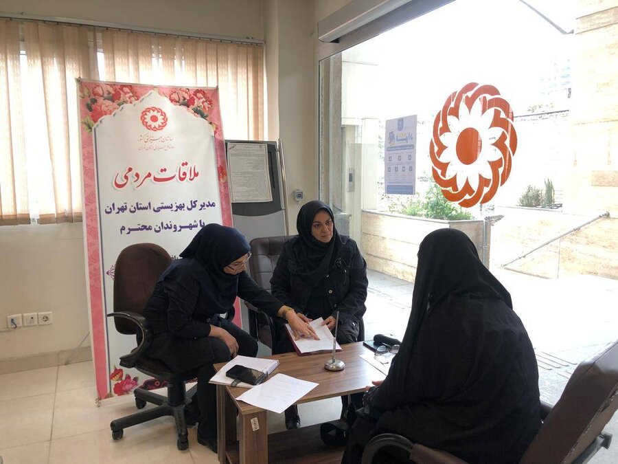 رسیدگی مستقیم به مطالبات مردمی در میز خدمت بهزیستی استان تهران