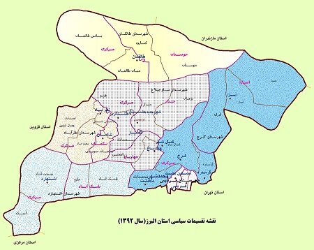 لیست املاک بهزیستی استان البرز