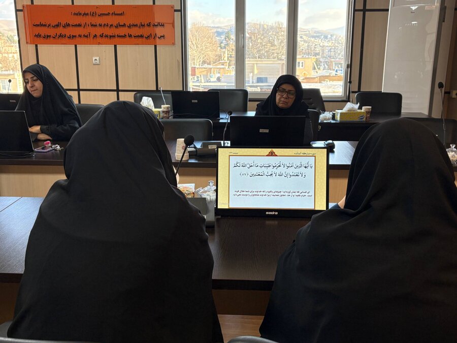 محفل انس با قرآن کریم کارکنان اداره کل بهزیستی استان کردستان برگزار شد