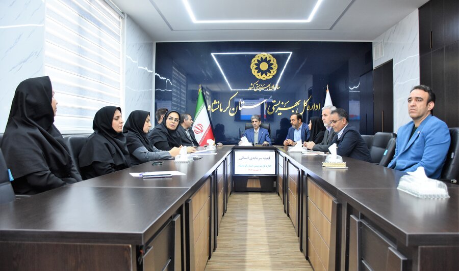 برگزاری کمیته سرمایه انسانی با محور نیازسنجی آموزشی