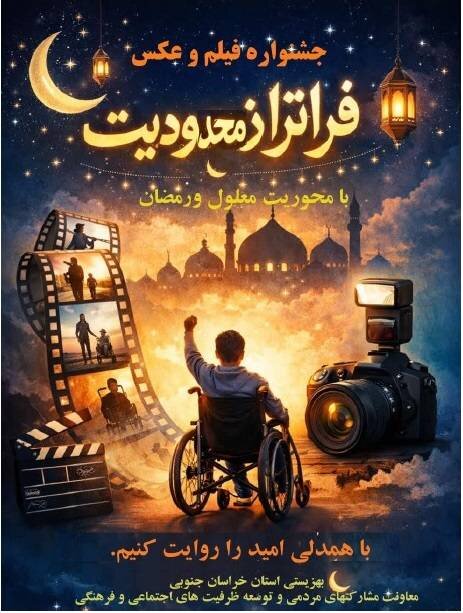 جشنواره فیلم و عکس