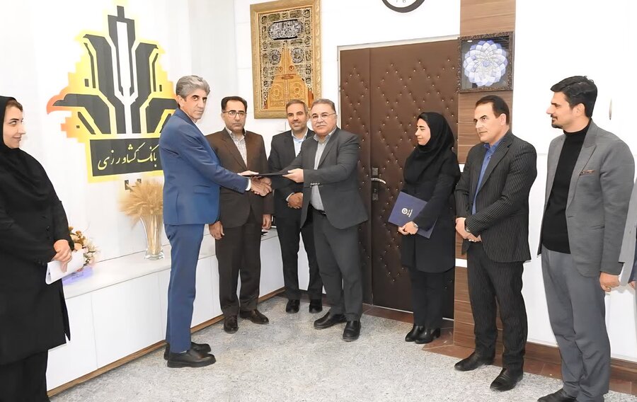 بانک کشاورزی ـ بهزیستی