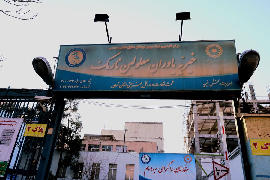 مراسم افطاری  اموال تملیکی مرکز نارمک