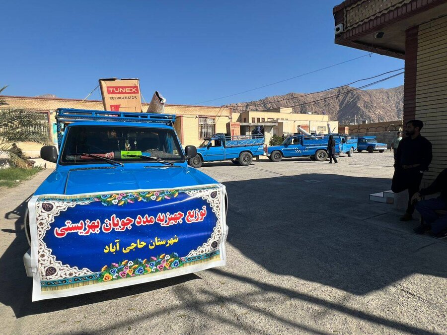 اهدای ۱۲ سری جهیزیه به مددجویان بهزیستی حاجی‌آباد با حضور مسئولان استانی و شهرستانی