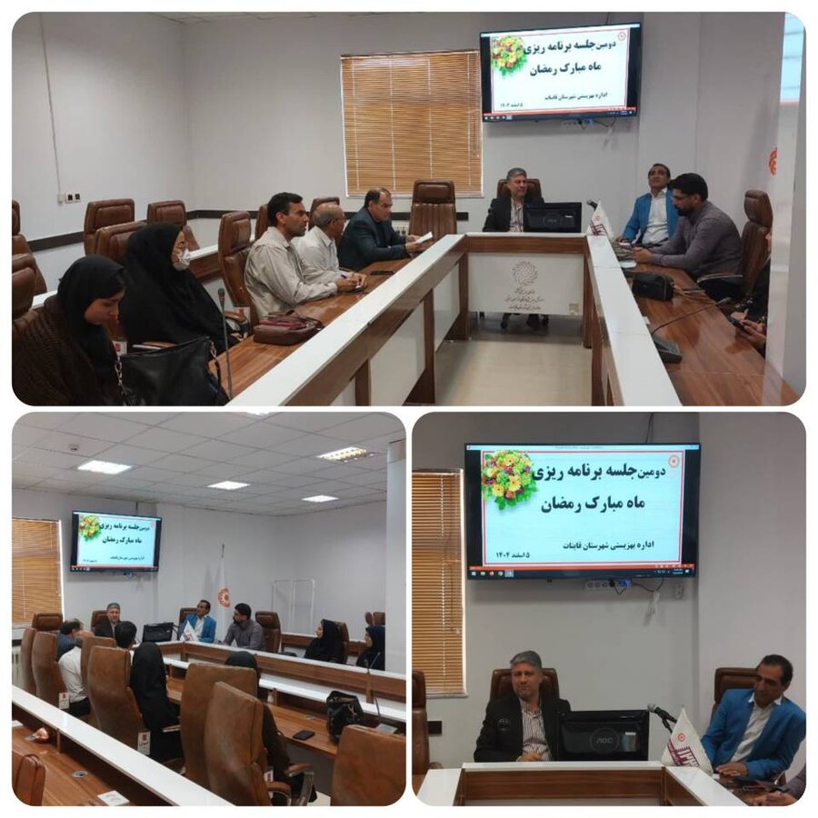  برگزاری دومین نشست برنامه ریزی ماه مبارک رمضان در بهزیستی شهرستان قاینات