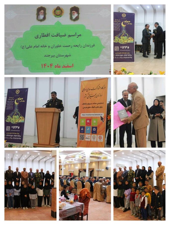 ضیافت افطاری فرمانده ۰۴ نزاجا در کنار فرزندان مراکز شبه‌خانواده بیرجند