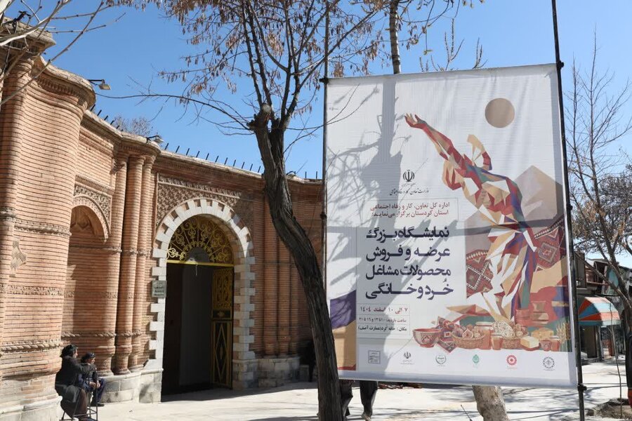 نمایشگاه صنایع دستی در خانه کرد سنندج گشایش یافت