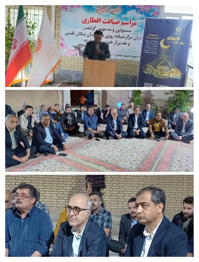 آیین تقدیر از خیرین بهزیستی شهرستان طبس