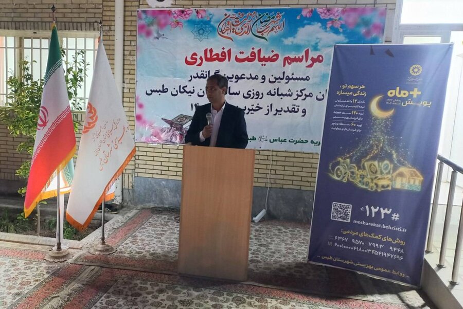 مشارکت ۵۰۰ میلیون ریالی خیرین طبس در پویش «مثبت ماه» برای حمایت توانبخشی