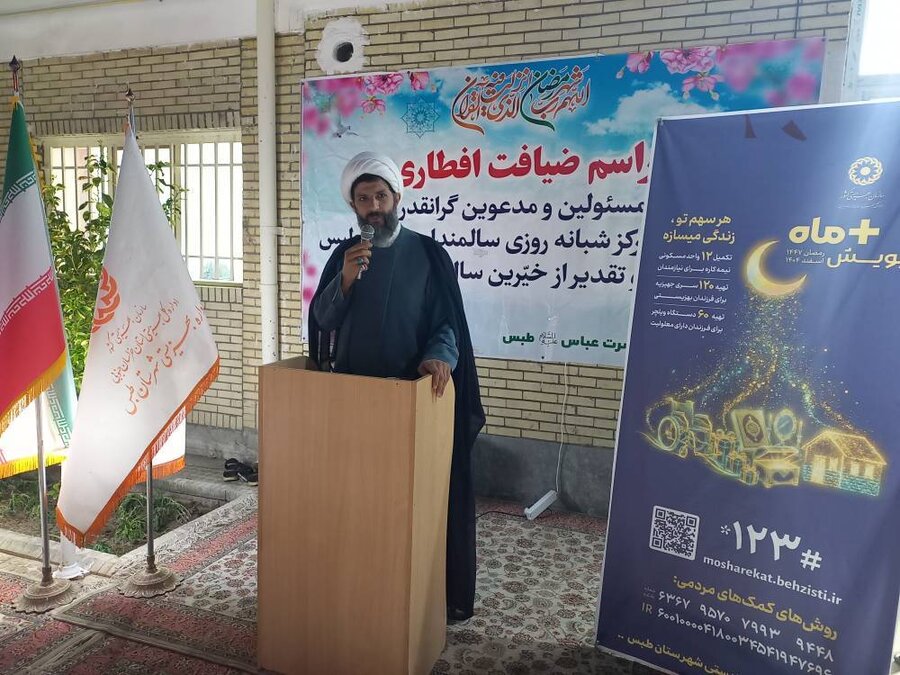 تقدیر امام جمعه معزز شهرستان طبس از اقدامات بهزیستی در شهرستان