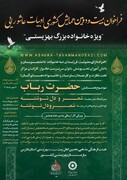 فراخوان بیست و دومین همایش کشوری ادبیات عاشورایی