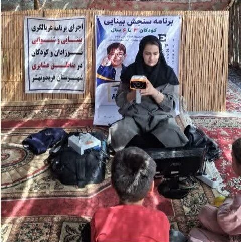 فریدونشهر| برگزاری برنامه سنجش بینایی و شنوایی کودکان در مناطق عشایری شهرستان فریدونشهر