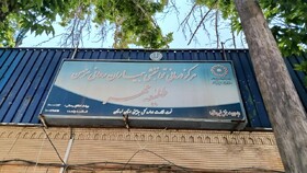تمرکز بر سلامت روان و کرامت انسانی در مرکز طلیعه مهر