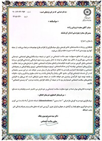 هم‌افزایی و مدیریت شبکه‌ای، راهبرد بهزیستی کرمانشاه برای توسعه خدمات
