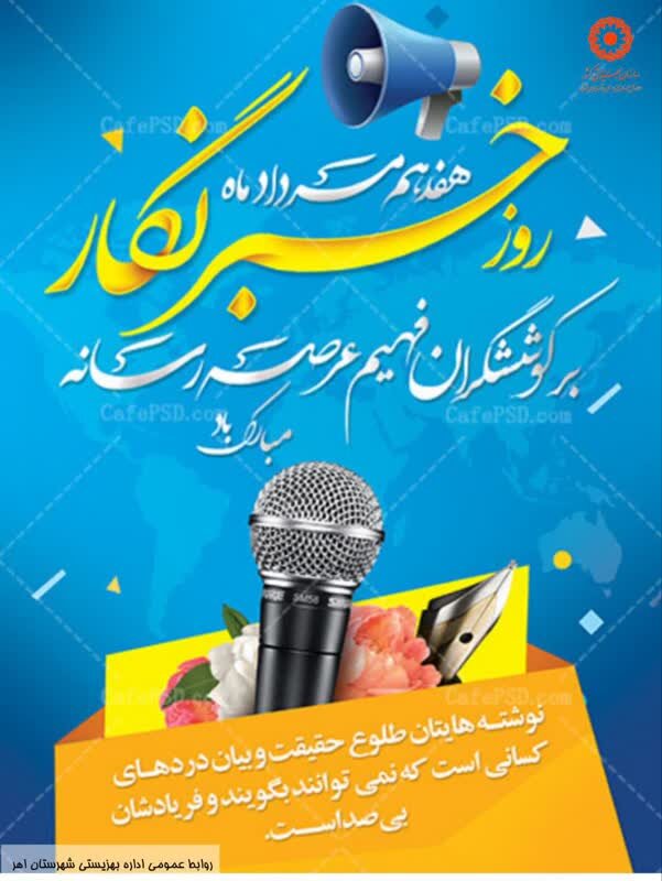 تجلی تعهد و مسئولیت انسانی در وادی کلمات
