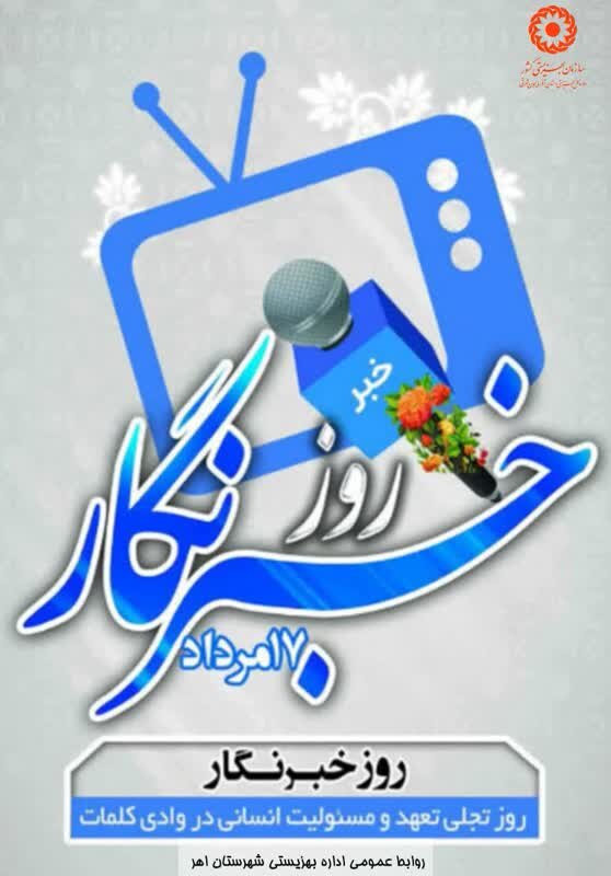 تجلی تعهد و مسئولیت انسانی در وادی کلمات