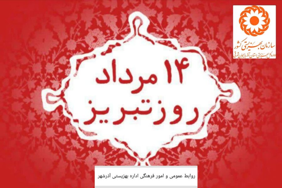 روز مشروطه گرامی باد...