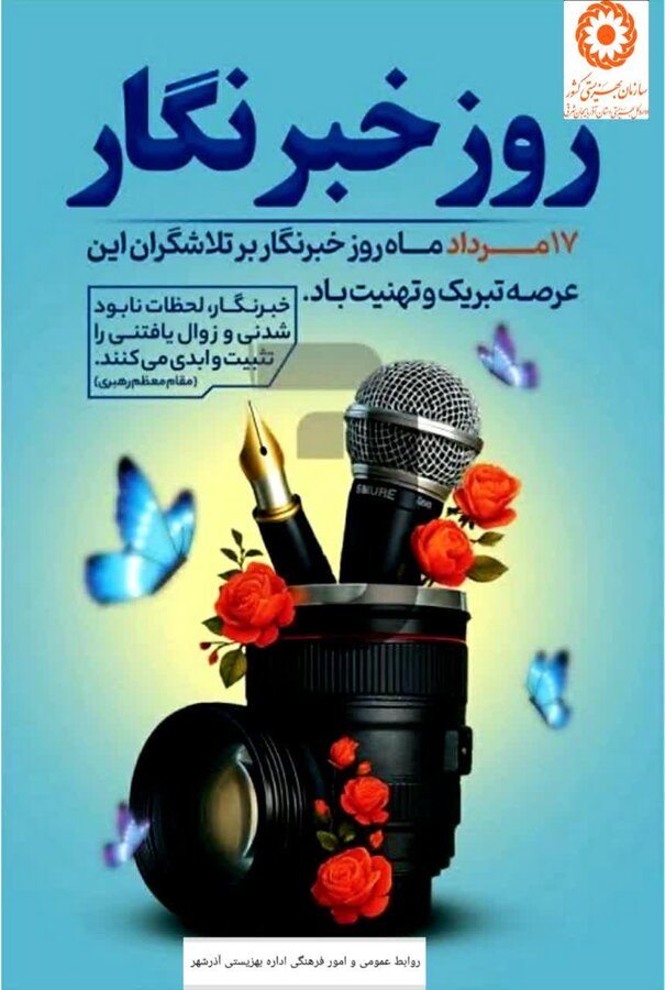 تجلی تعهد و مسئولیت انسانی در وادی کلمات