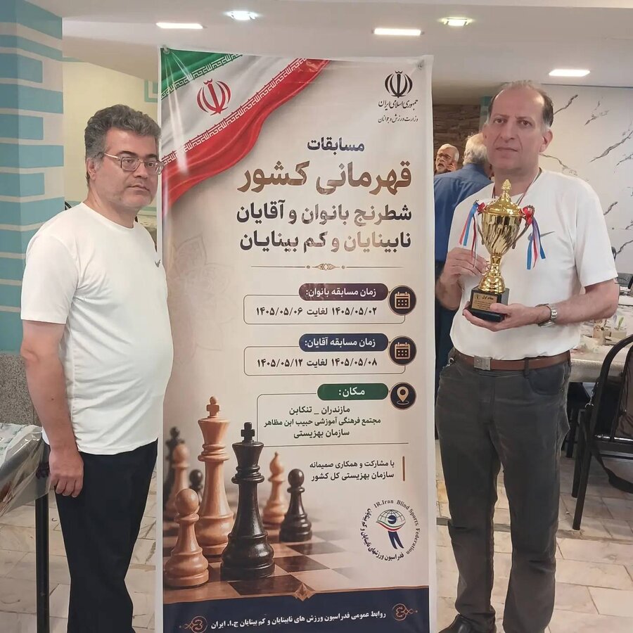 درخشش شطرنج‌بازان گیلانی در مسابقات قهرمانی کشور نابینایان و کم‌بینایان