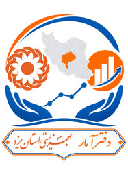 دفتر آمار بهزیستی استان یزد
