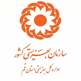 پل ارتباطی با اداره کل بهزیستی استان قم