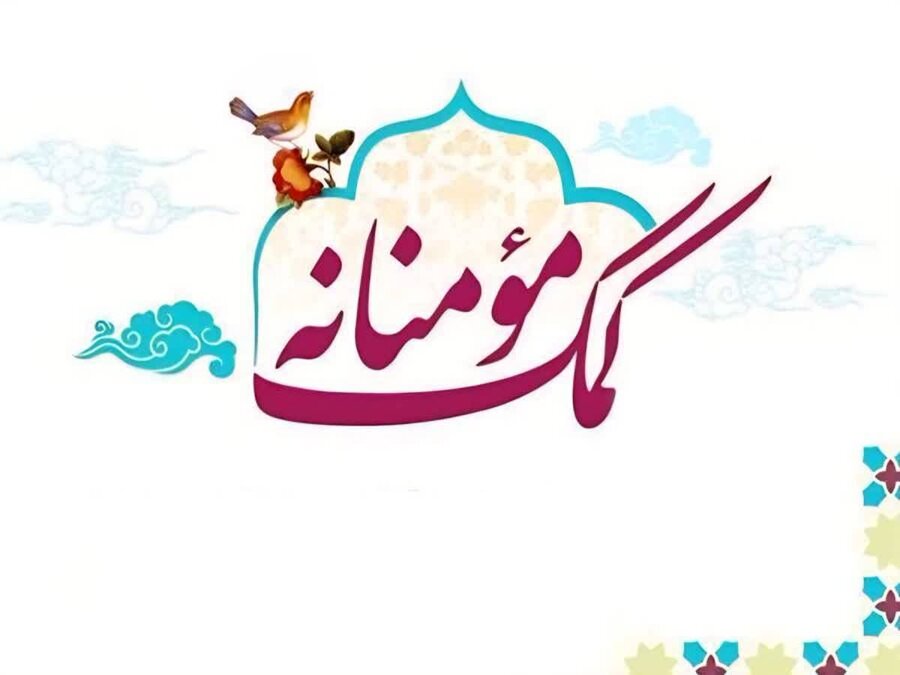 خرید و اهدای یک دستگاه یخچال به مددجوی نیازمند بهزیستی پیرانشهر با مشارکت خیرین