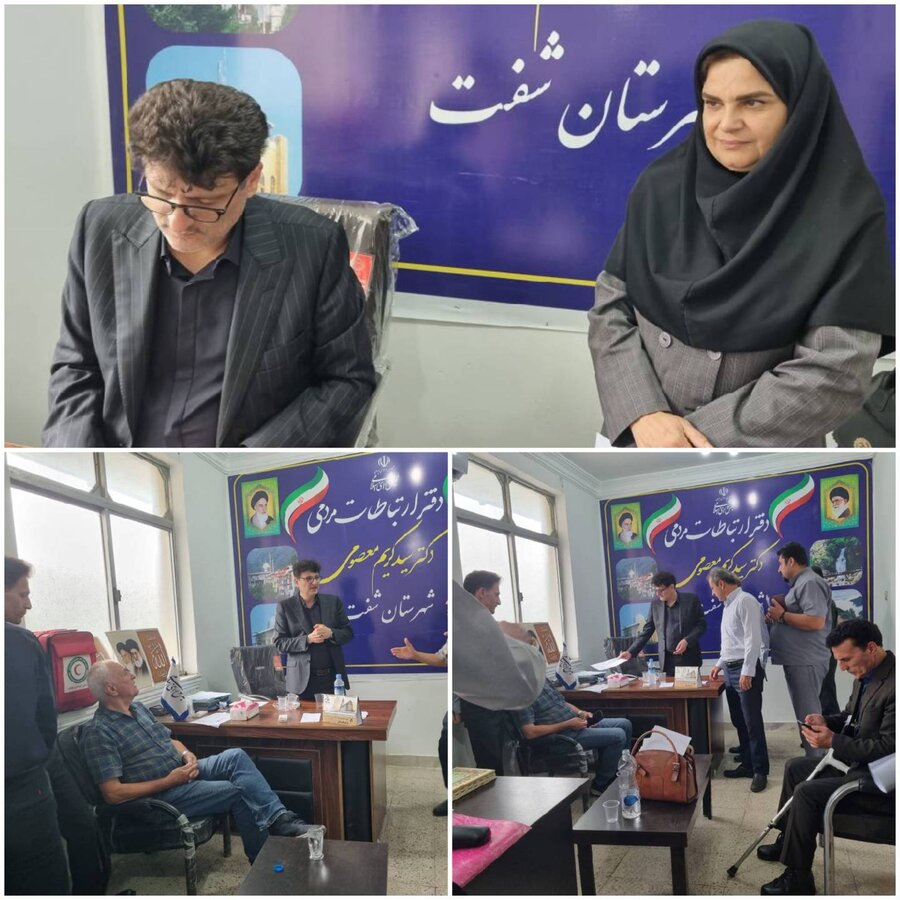 شفت /پاسخگویی رئیس اداره بهزیستی شهرستان به جامعه هدف در دفتر نماینده مجلس