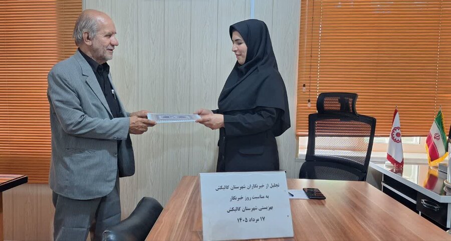 تجلیل سرپرست اداره بهزیستی از یحیی فارسیانی خبرنگار شهرستان گالیکش به مناسبت روز خبرنگار
