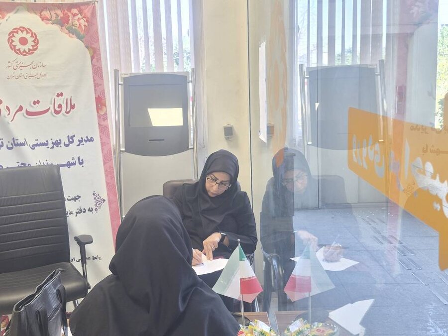 میز خدمت بهزیستی استان تهران دغدغه‌ها و درخواست‌های مراجعان را بررسی کرد