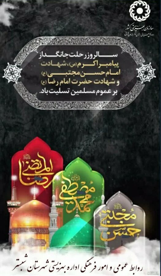 تبریز
