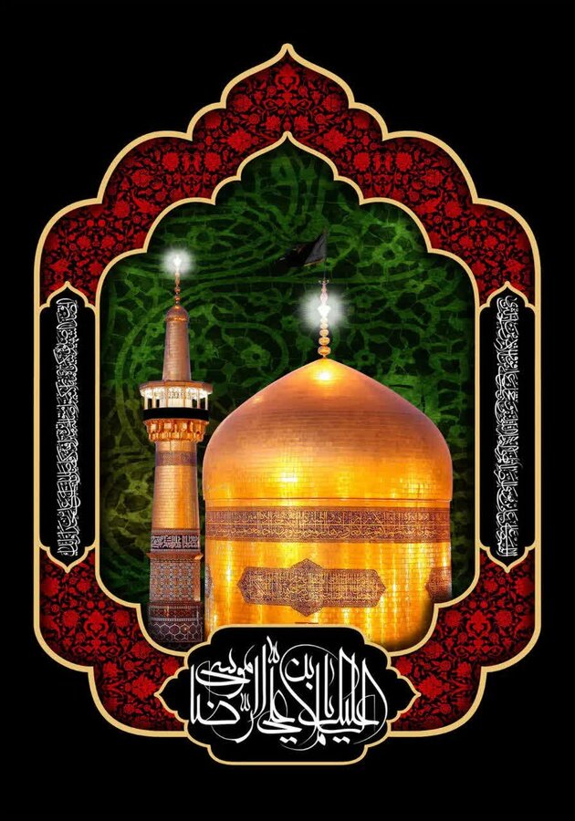 پیام تسلیت مدیرکل بهزیستی همدان به مناسبت شهادت امام رضا(ع)