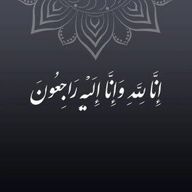 پیام تسلیت مدیرکل بهزیستی همدان در پی درگذشت مرحوم مجتبی نجفی