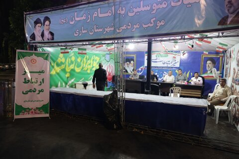 بهزیستی مازندران