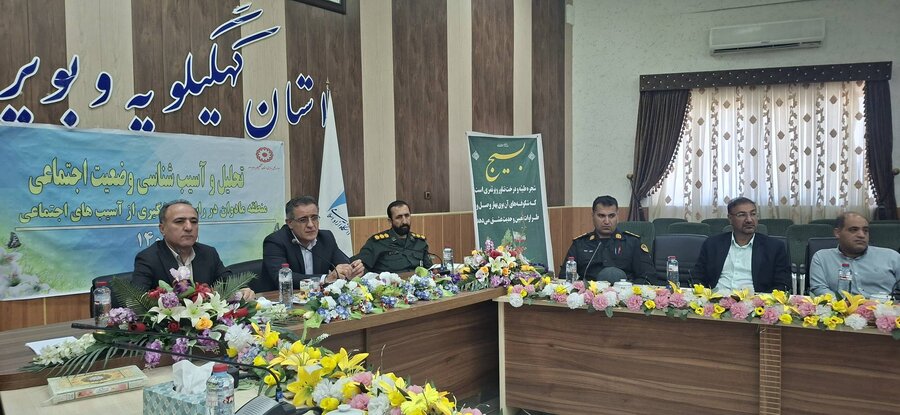 شناسنامه اجتماعی محلات؛ استراتژی جدید بهزیستی استان کهگیلویه وبویراحمد برای گذار از خدمات کلی به مدیریت هوشمند و محله‌محور
