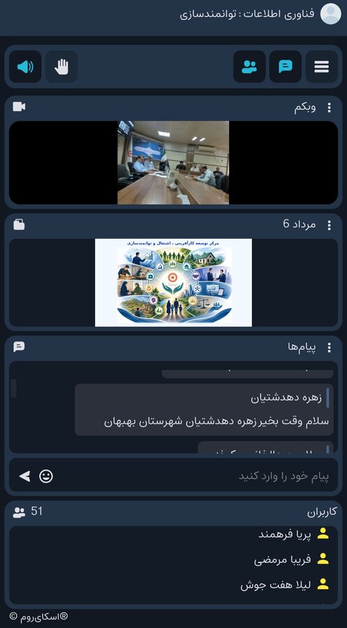تشریح برنامه‌های تحولی معاونت توسعه کارآفرینی، اشتغال و توانمندسازی بهزیستی خوزستان
