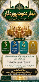 اینفوگرافی نماز
