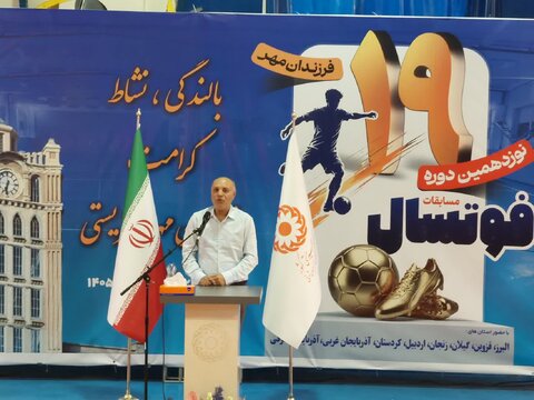 نوزدهمین دوره مسابقات فوتسال فرزندان مهر بهزیستی؛ میزبانی آذربایجان شرقی از ۱۲۰ ورزشکار از هشت استان کشور