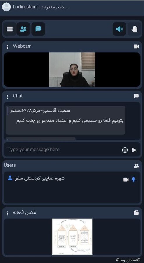 دورۀ آموزشی