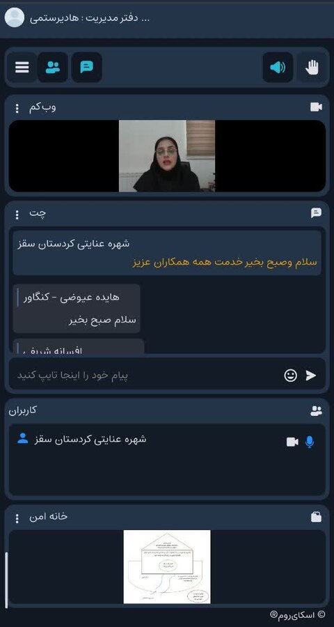 دورۀ آموزشی