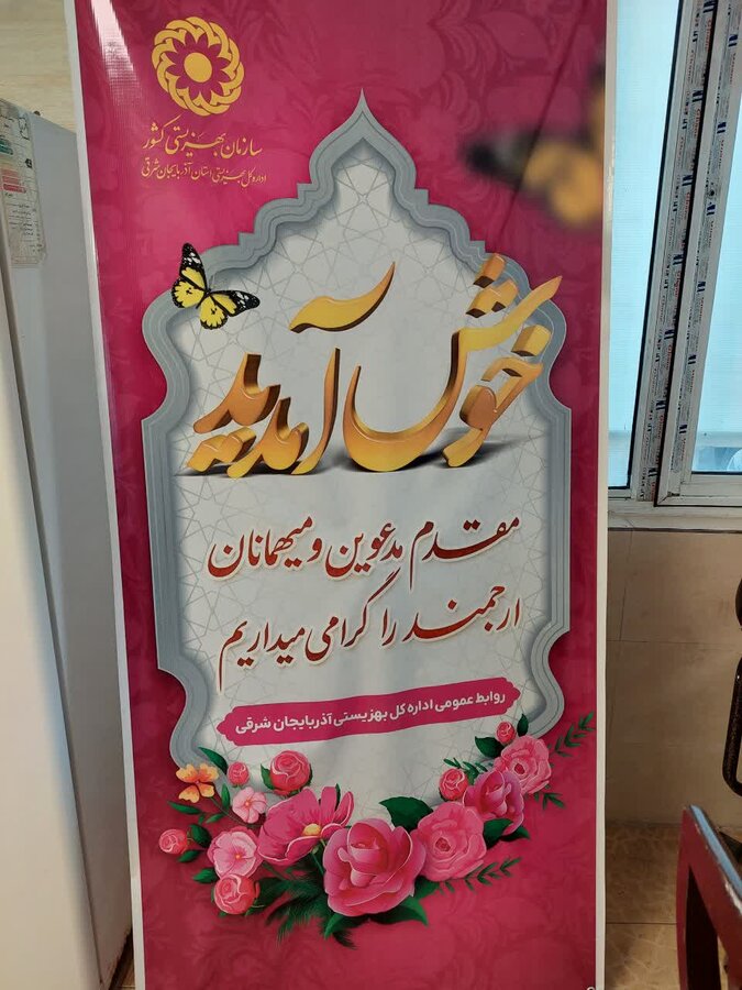 تبریز