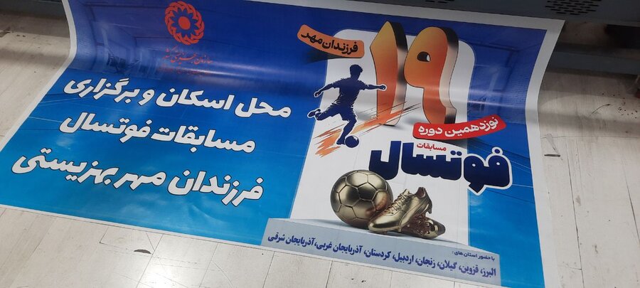 تبریز