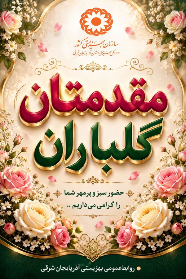 تبریز